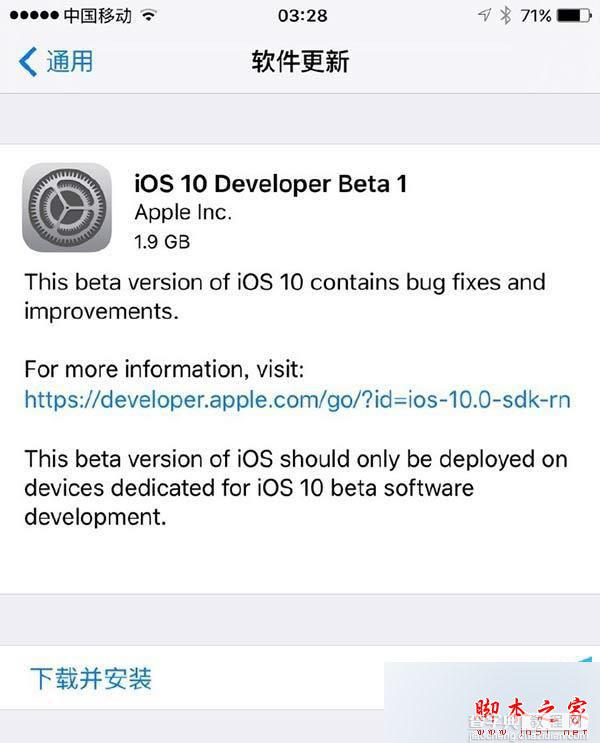 iOS10升级需要多大空间 更新升级iOS 10 beta1需要占用多大内存2