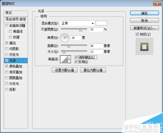 PS制作超强质感的金属文字效果12