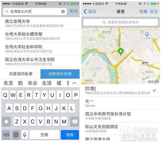 2015年2月11日iOS8兼容性更新实用插件汇总2