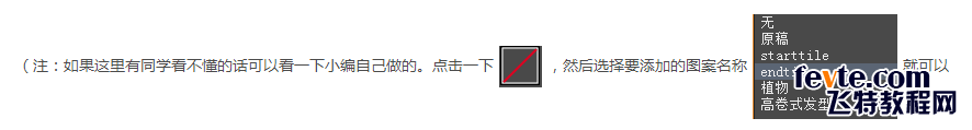 AI制作漂亮的铅笔笔刷图案教程14