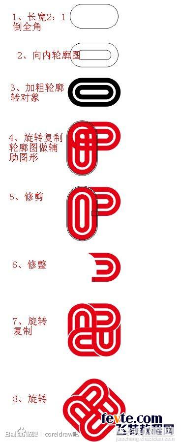 CDR绘制标准化LOGO的两种方法（图文）19