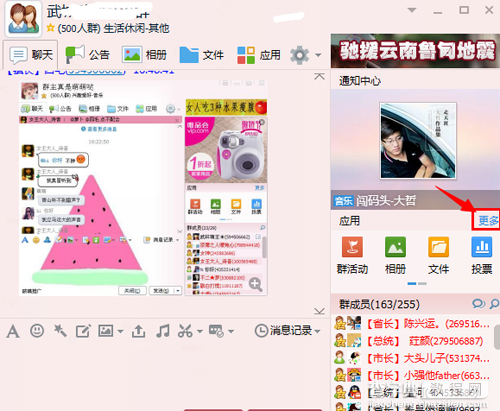 qq群签到在哪里?在qq群里签到有什么用?1