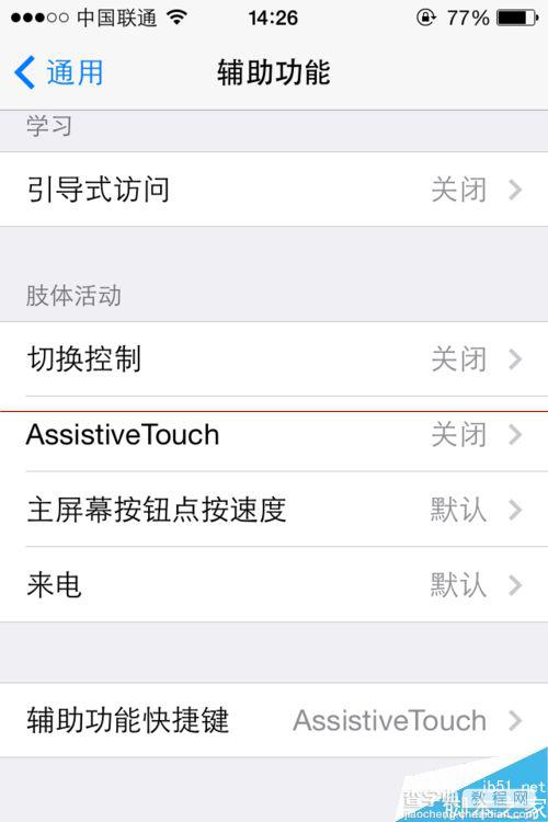 苹果iPhone打电话的时候屏幕滑动不了怎么办？6