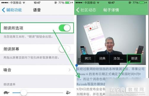 iOS 8如何设置辅助功能？苹果IOS8辅助功能使用教程4