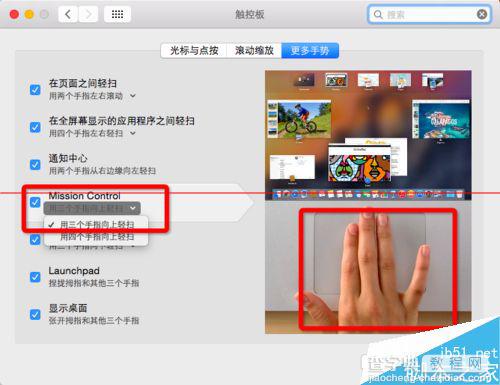 苹果mac电脑快速显示桌面及切换应用的详细教程8