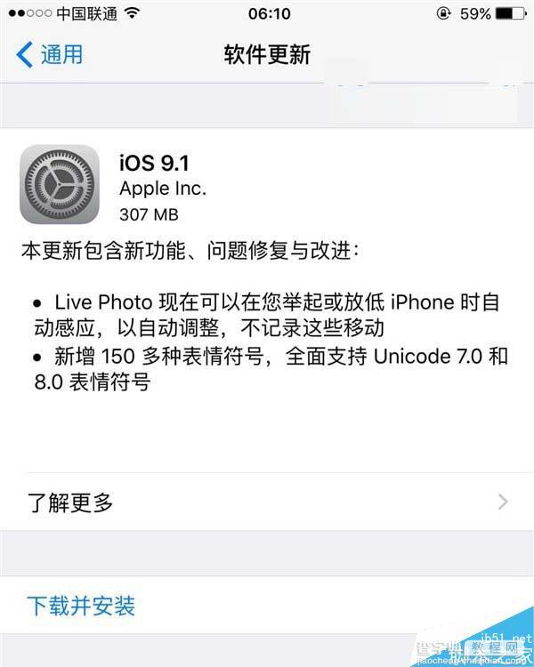 iOS9.1正式版怎么升级? iOS9.1正式版升级教程及升级注意事项详细介绍1