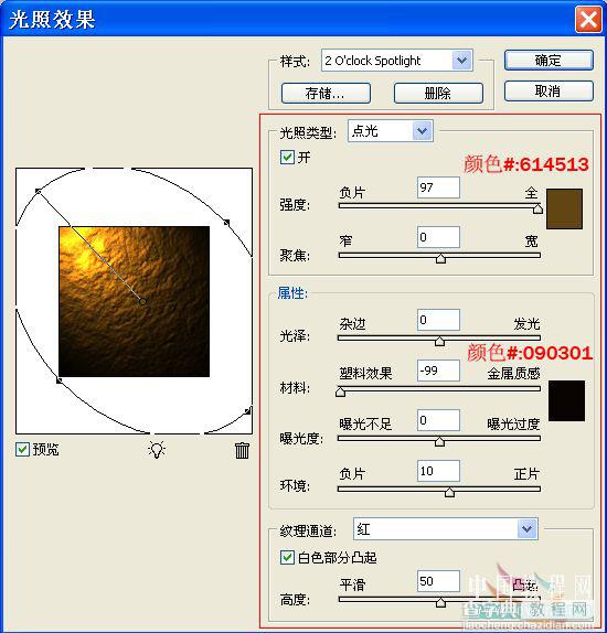 Photoshop 岩石上的发光字5