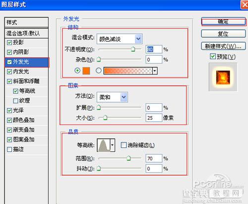 photoshop利用图层样式制作颓废的浮雕火焰字11