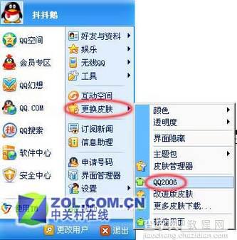 变关闭为最小化 “永不关闭”的QQ3