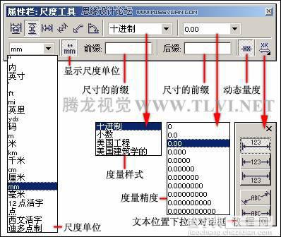 CorelDRAW度量工具应用教程9