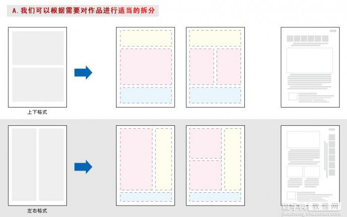 CDR设计一个满意的宣传单2