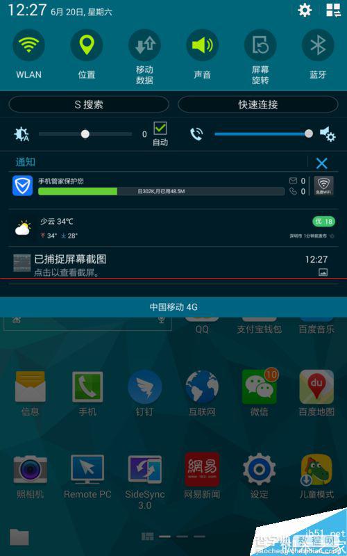 三星平板T705C连接WIFI上网的详细教程1