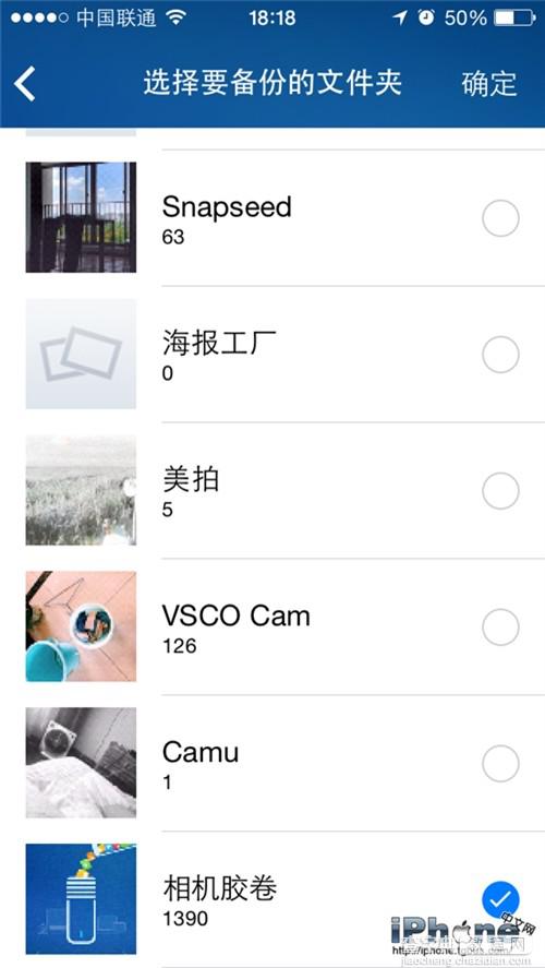 iCloud不够用怎么办？教你用小米路由器自动备份相册4