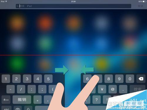 ipad键盘打字的时候分开了怎么办？4