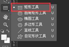 PS减去顶层形状怎么使用?1