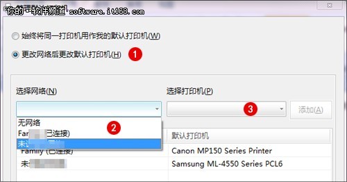 在Win7中如何设置“位置感应打印”的图文教程3