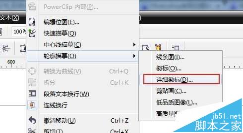 Coreldraw怎么将一个位图百度LOGO转为矢量图?2
