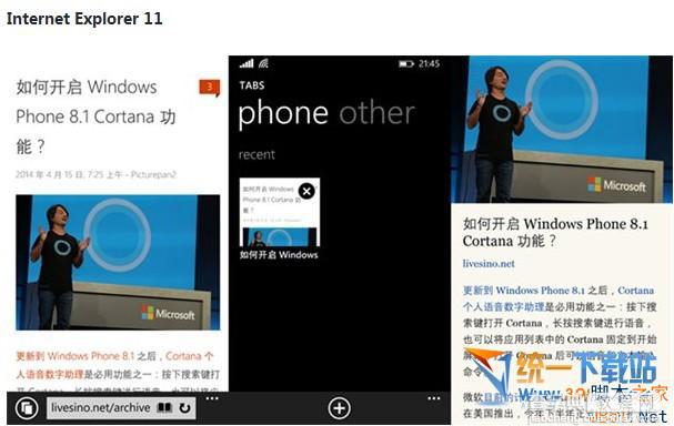 WP8.1预览版更新内容、操作体验及使用技巧汇总4