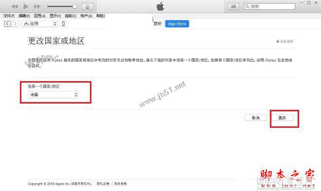 苹果手机App Store怎么变中文？iPhone7的App Store英文变中文的两种方法图文教程11