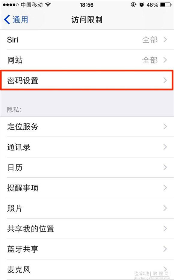 iOS8添加蜂窝数据快捷开关图文教程4