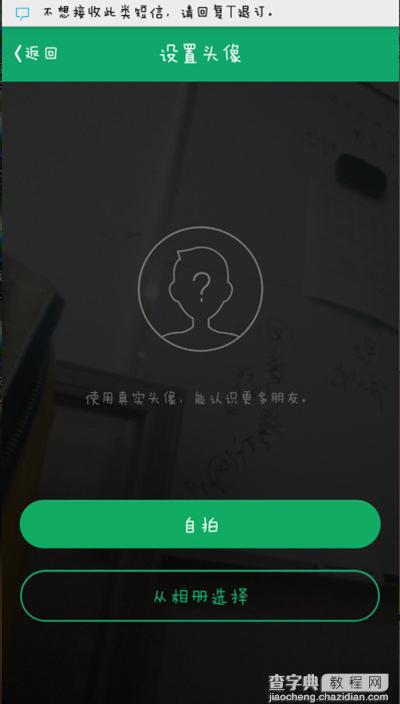 QQ来电免费网络电话使用教程全程图解6