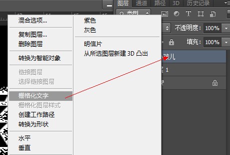 photoshop设计制作超酷光感立体文字效果6