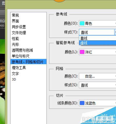 Photoshop添加新建参考线和修改参考线颜色8