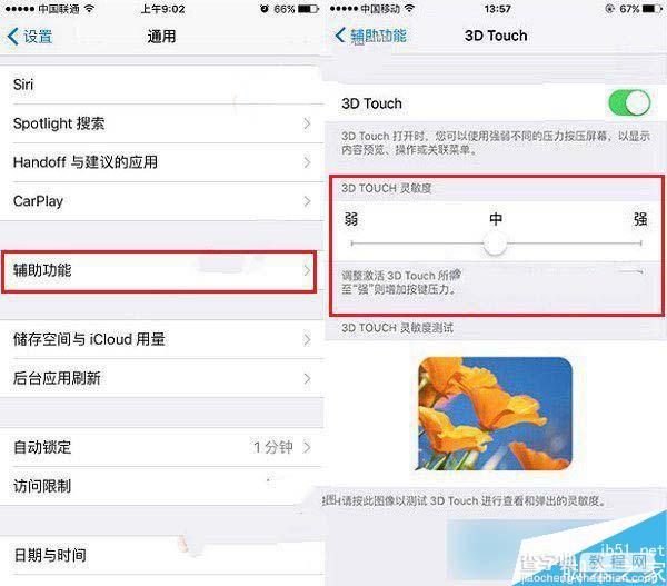 3d touch是什么？3D Touch怎么调灵敏度？iPhone 6s/6s Plus 3D Touch灵敏度调整方法3