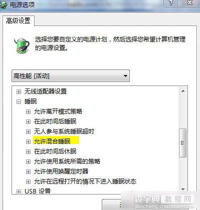 windows中睡眠、休眠、待机、混合睡眠各代表是什么意思又分别有什么作用和区别5