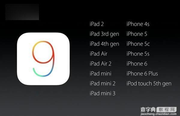 苹果iOS9 GM/正式版更新升级使用全攻略汇总4