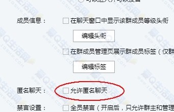 QQ群匿名聊天的时候怎么随心情更换主题1