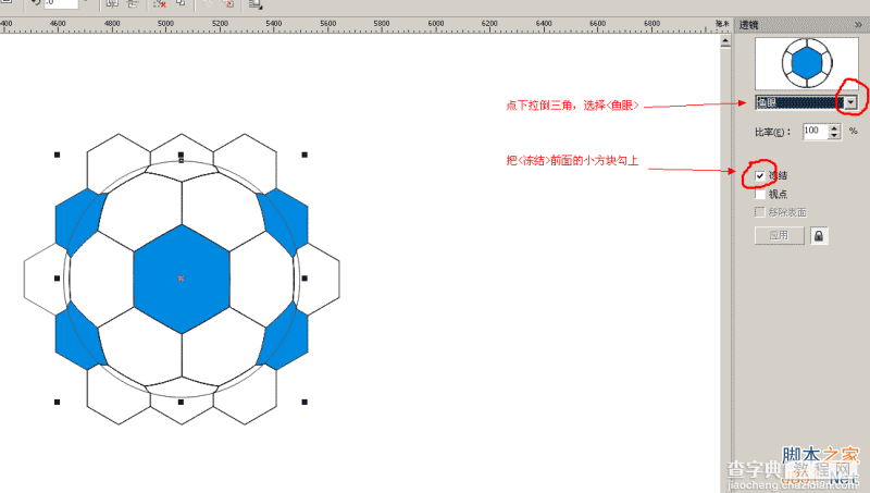 图文讲解CDR制作足球过程12