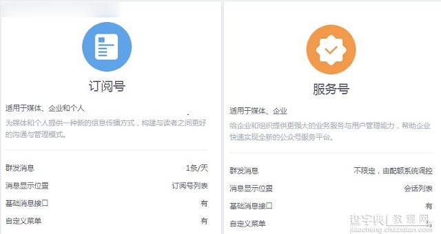 QQ公众号是什么意思？QQ公众号有什么作用和功能？3