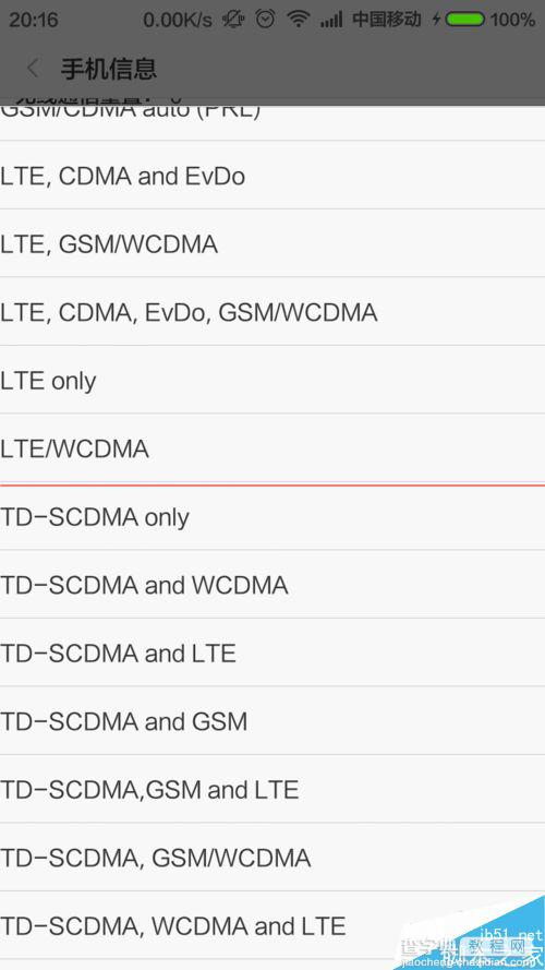 怎么强制手机只连接4G网络？11