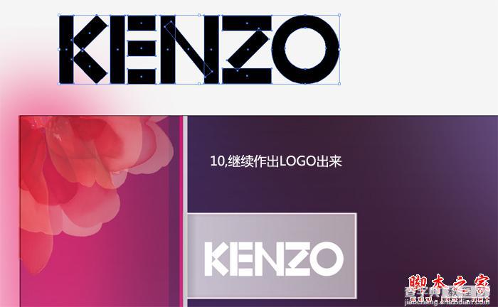 Illustrator制作唯美网站主页效果图10