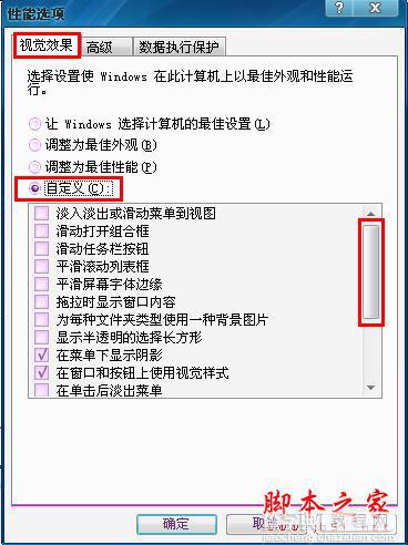 去掉电脑桌面图标有蓝色阴影的详细方法(图文教程)9