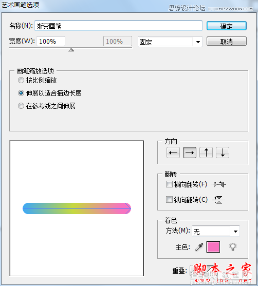 AI使用画笔制作简便的涂抹手绘效果6
