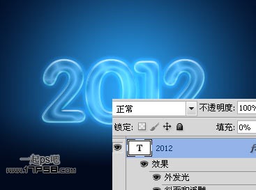 photoshop将2012制作成水晶新年贺卡效果11
