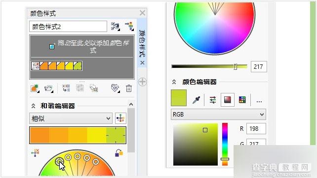 CorelDRAW X7新特性汇总31