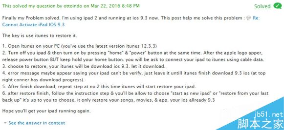 iPad2升级ios9.3失败怎么办？iPad升级ios9.3正式版失败的解决方法2