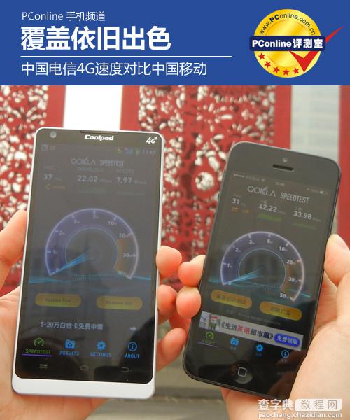 移动4g网速怎么样？中国电信4G网速对比移动4G网速(实地测速)9