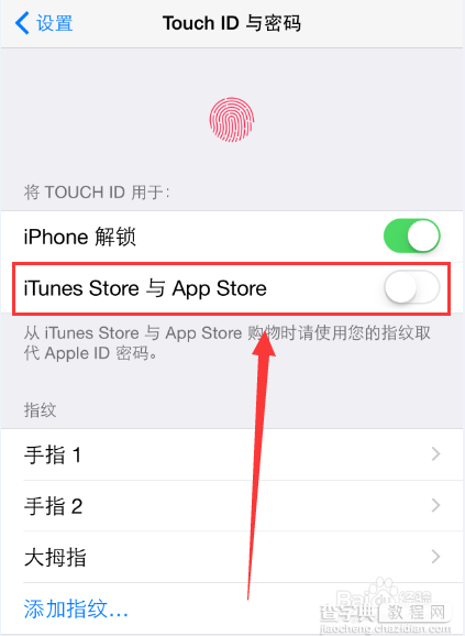 苹果iPhone6指纹识别怎么设置?11