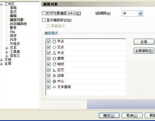 入门:CorelDRAW 12对象组织的方法详解19