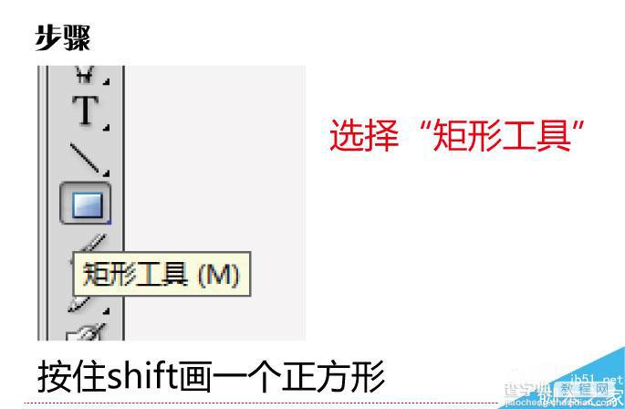 入门:AI矩形工具制作棋盘格3