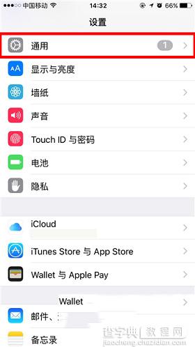 iPhone怎么查看iCloud储存空间 iPhone储存空间查看方法图文教程1