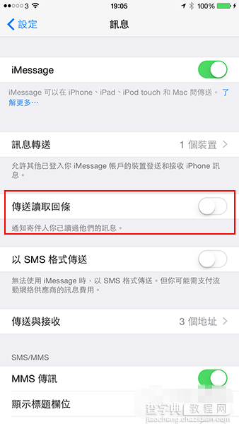 iOS8 iMessage如何使用？8个鲜为人知的iOS8 iMessage隐藏功能3
