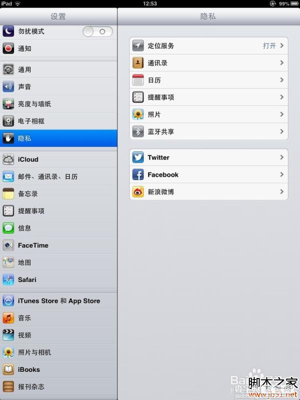 ipad上qq如何保存图片(图文方法)3