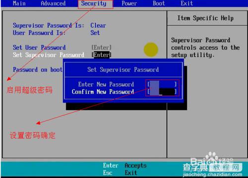 怎么设置BIOS超级用户密码  电脑超级密码的设置方法1