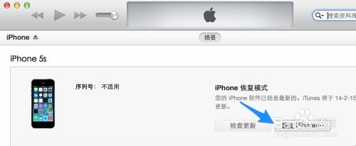 怎么升级 iOS8 正式版?iOS8测试版升级教程14