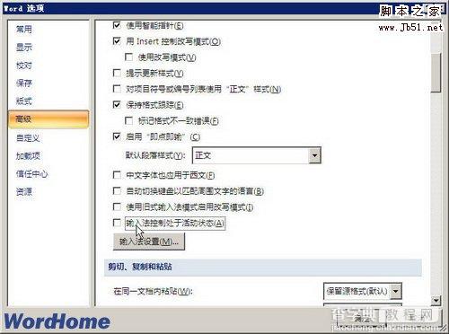 如何在Word2007中取消